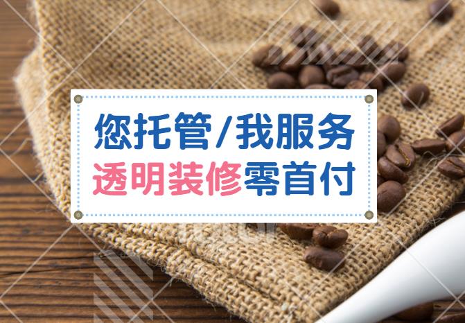 三个思路，让你装修完美避坑！（干货篇）